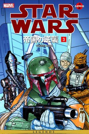 Star Wars The Empire Strikes Back Vol. 3 (Trade Paperback)