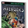 Avengers Epic Collection: Earthâ€™S Mightiest Heroes (Trade Paperback)