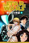 Star Wars: A New Hope Vol. 1 (Trade Paperback) cover