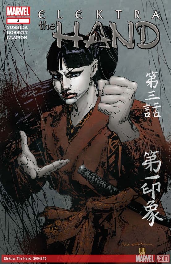 Elektra: The Hand (2004) #3