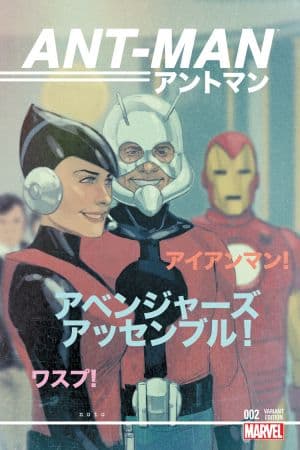 Ant-Man (2015) #2 (Noto Variant)
