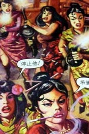 Nine-Fold Daughters of Xao