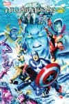 Atlantis Attacks (2011) #1 cover
