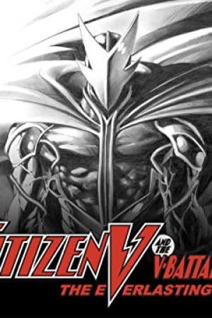 Citizen V and the V-Battalion: The Everlasting (2002)