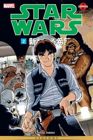Star Wars: A New Hope Manga Digital Comic (1998) #2