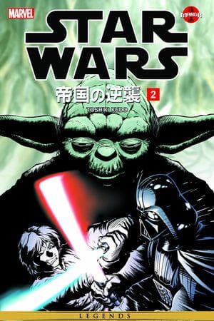 Star Wars The Empire Strikes Back Vol. 2 (Trade Paperback)