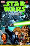 Star Wars Return of the Jedi Vol. 1 (Trade Paperback) cover