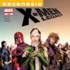 X-Men Legacy (2008) #260
