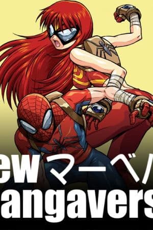 New Mangaverse (2006)