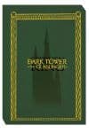 Dark Tower: The Gunslinger (Hardcover) cover