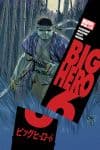 Big Hero 6 (2008) #3 cover