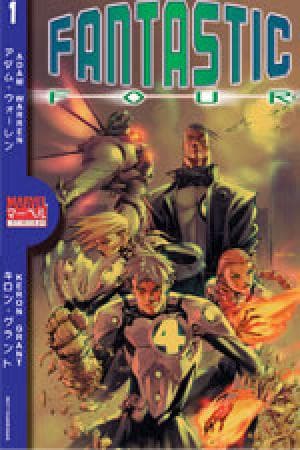 Marvel Mangaverse: Fantastic Four (2002)